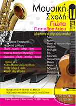 Κατεβάστε το ενημερωτικό μας Image